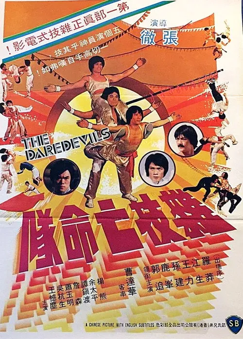 Les combats musclés du Kung Fu