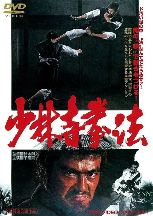 Shaolin Karaté