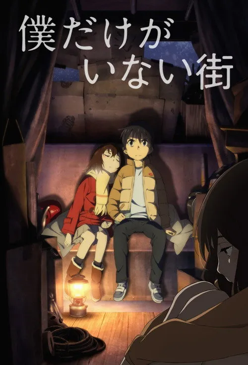 Erased