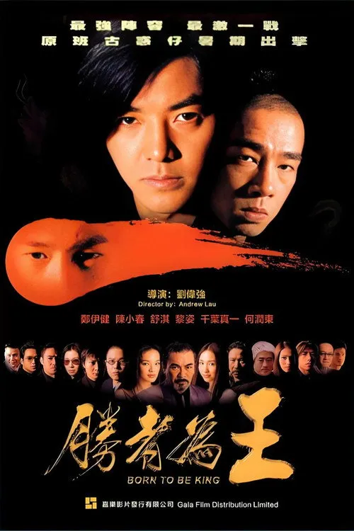 勝者為王