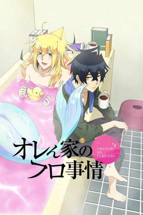 Orenchi no Furo Jijo