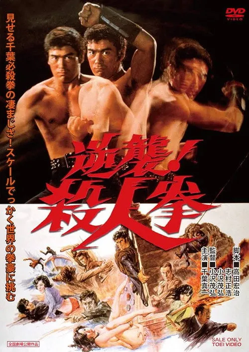 The Street Fighter's last Revenge