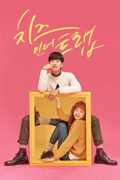 Cheese in the Trap