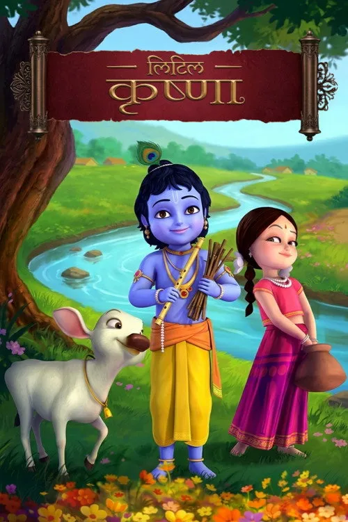Little Krishna