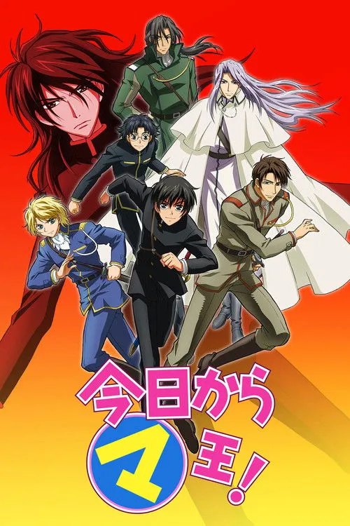 Kyou Kara Maoh !