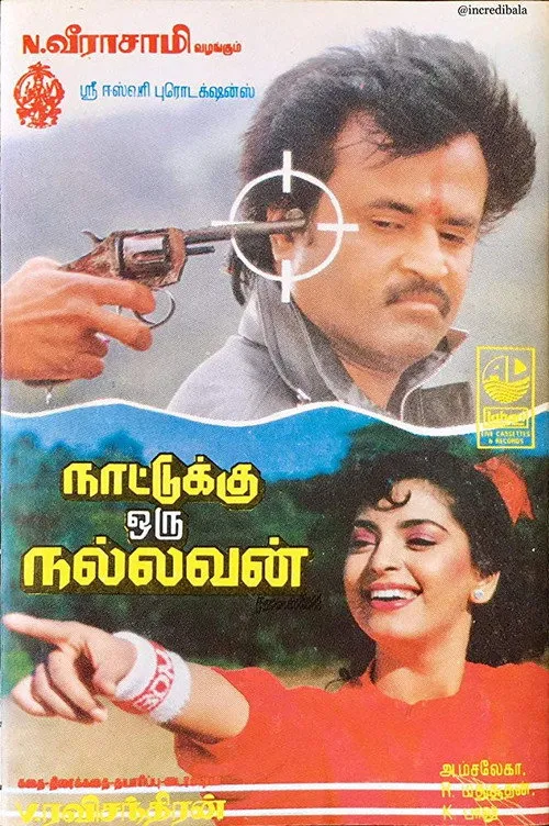 ಶಾಂತಿ ಕ್ರಾಂತಿ