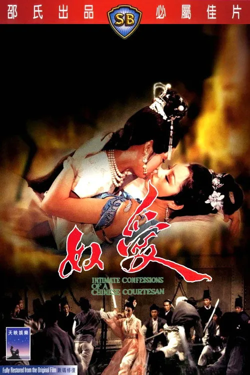 Ai Nu, Esclave de L'Amour
