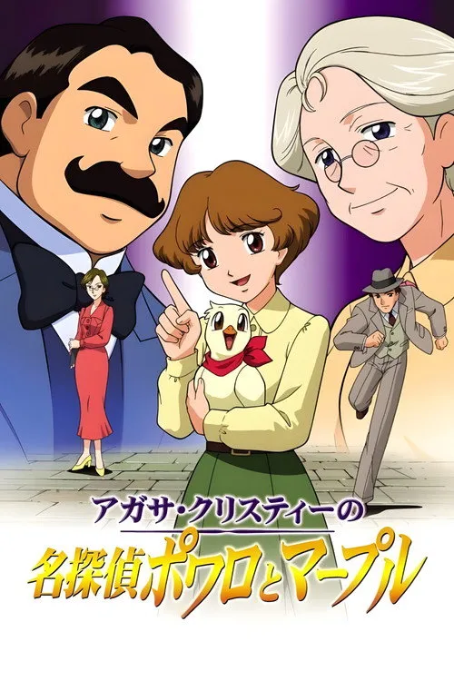 Agatha Christie No Meitantei Poirot To Marple
