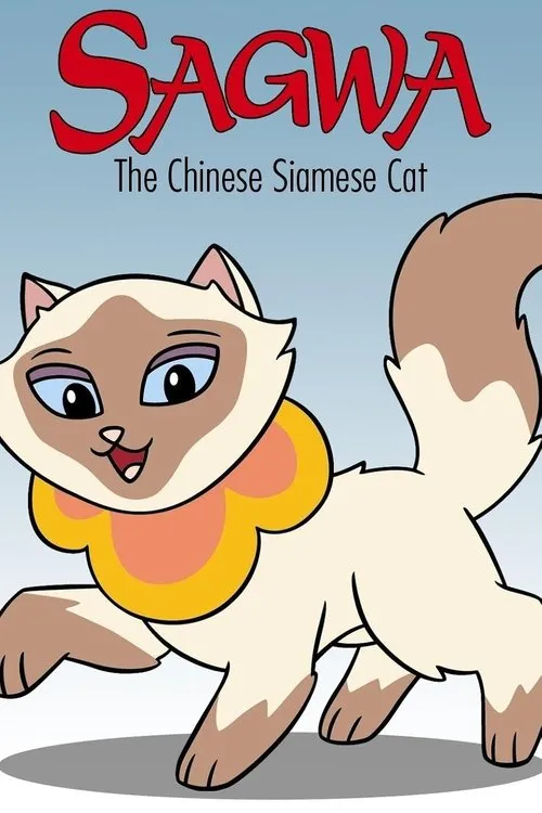 Sagwa, la chatte Siamoise