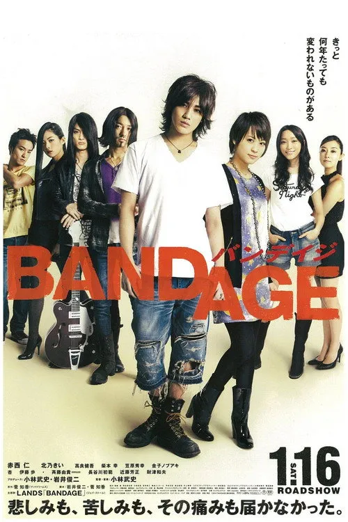 BANDAGE バンデイジ