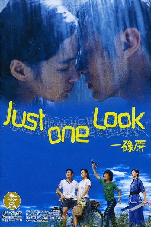 一碌蔗
