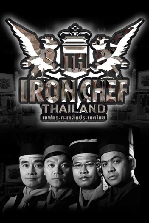 เชฟกระทะเหล็ก ประเทศไทย