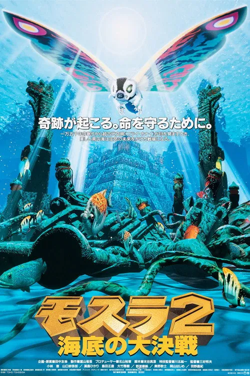 Rebirth of Mothra II