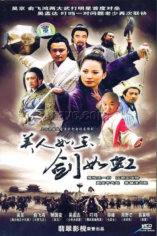 乱世桃花