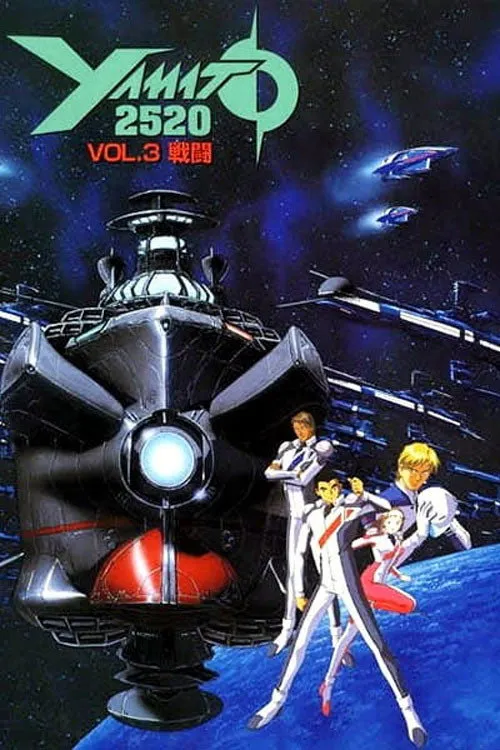 YAMATO2520