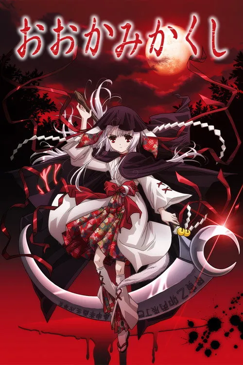 Ookamikakushi : Masque of the Wolf