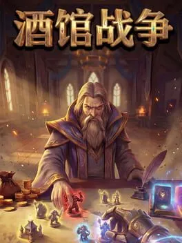 Jiǔguǎn Zhànzhēng