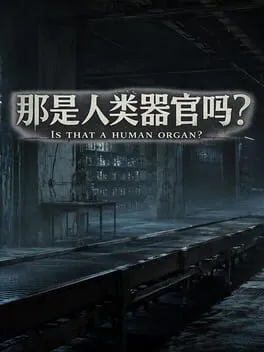 Is That a Human Organ?