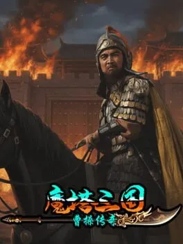 Magic Tower: Cao Cao