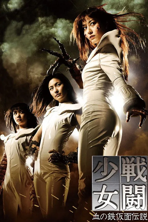 Mutant girls squad