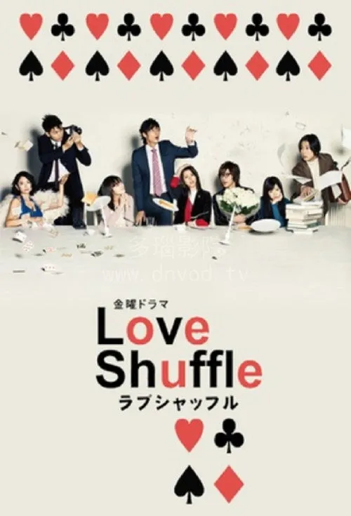 Love shuffle