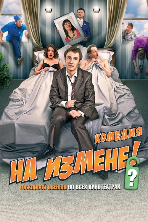Na Izmene