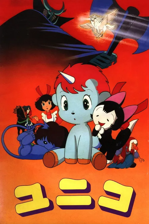 Les Fantastiques Aventures d'Unico