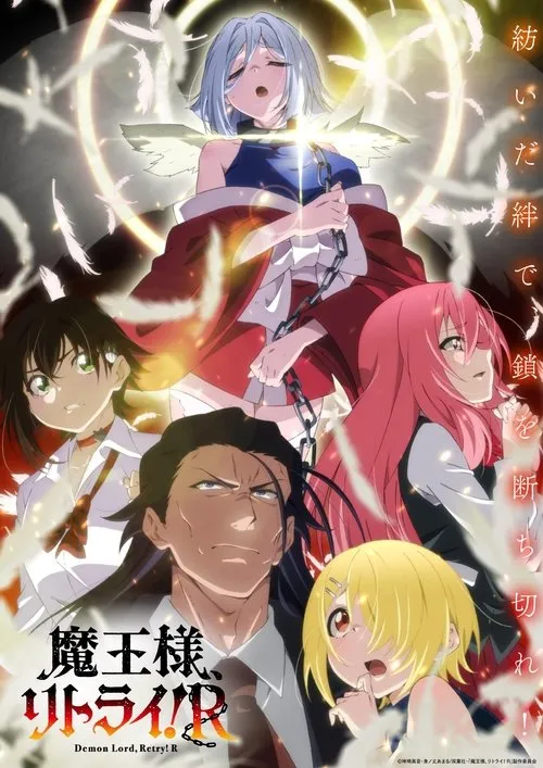 Demon Lord, Retry!