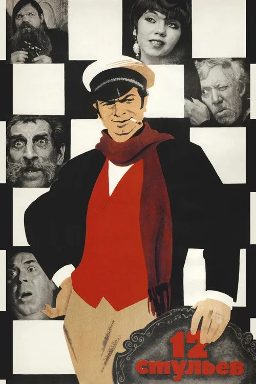 Les Douze Chaises