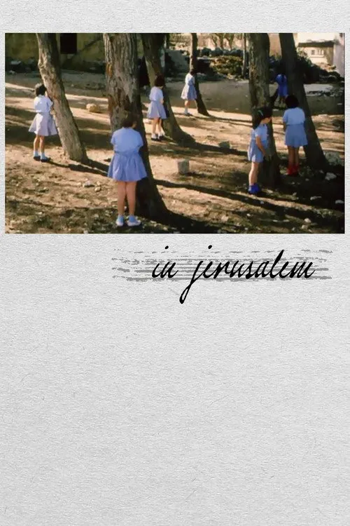 בירושלים