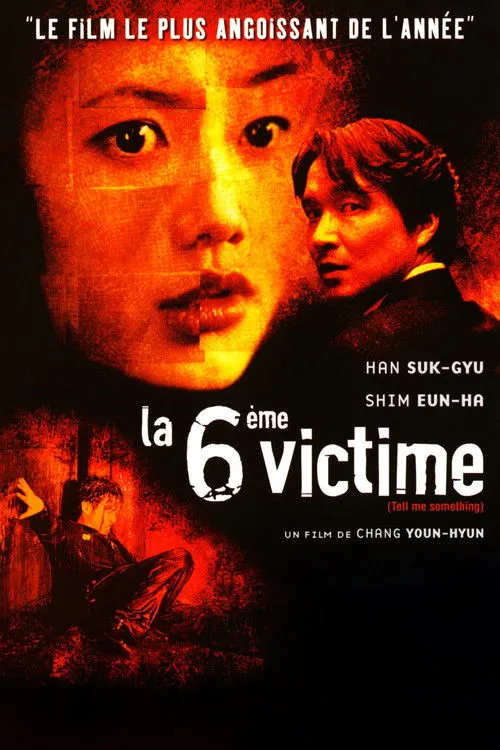 La 6ème victime