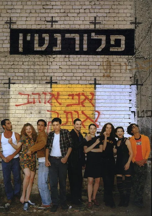 פלורנטין