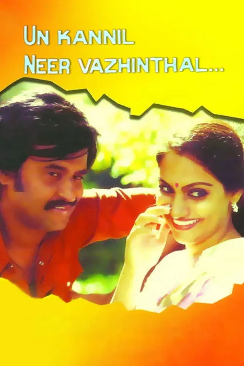 உன் கண்ணில் நீர் வழிந்தால்