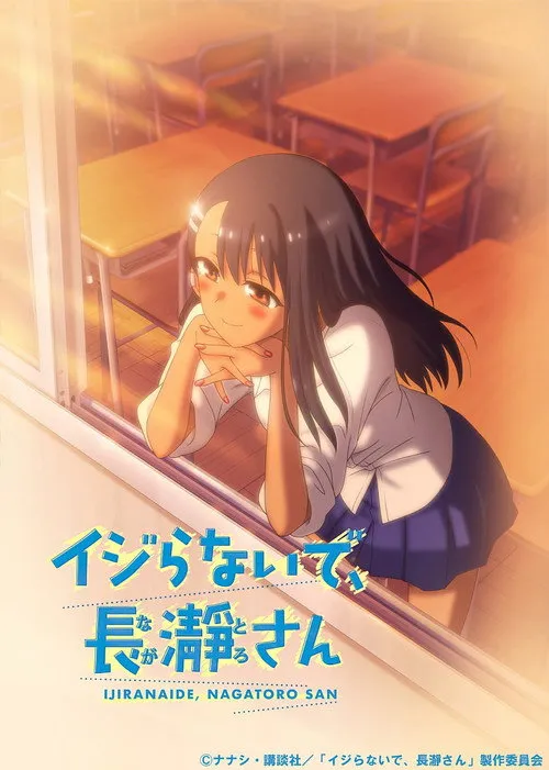 Arrête de me chauffer, Nagatoro !
