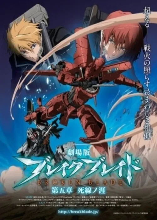 Broken Blade 5 : La Mort à l'horizon