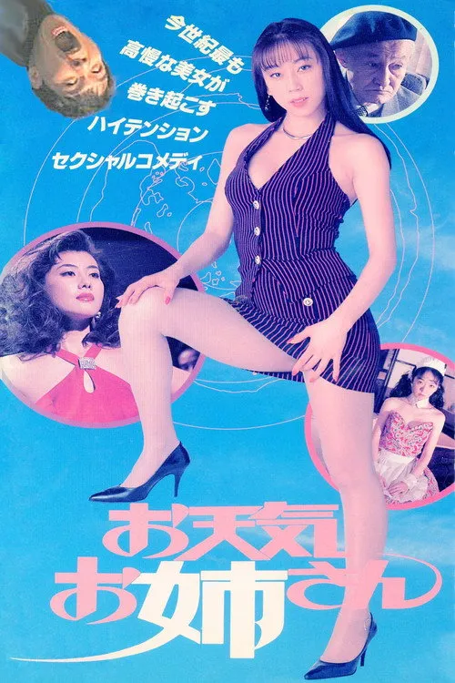 La Fille de la météo
