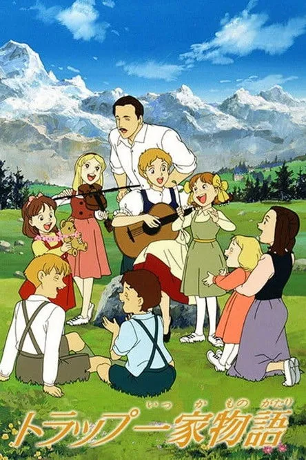 Les enfants du Capitaine Trapp
