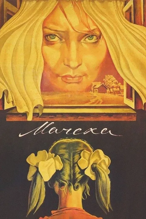 Мачеха