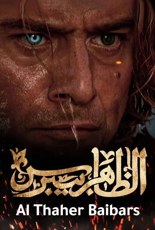Al Zahir Baibars