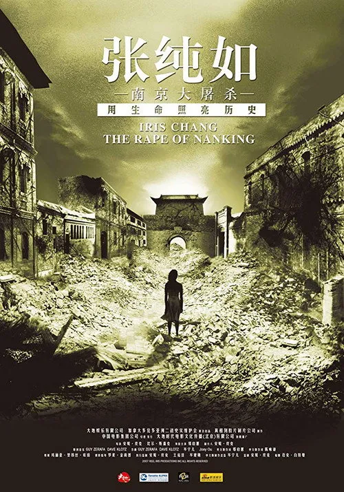 Iris Chang, The Rape of Nanking