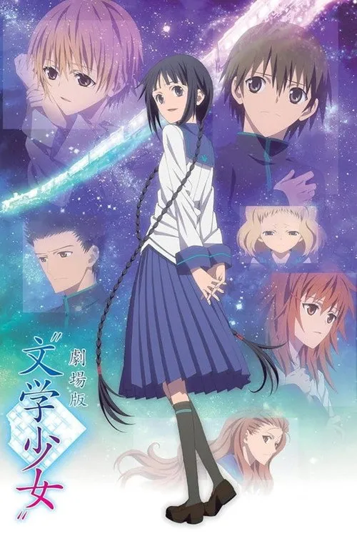 Bungaku Shoujo