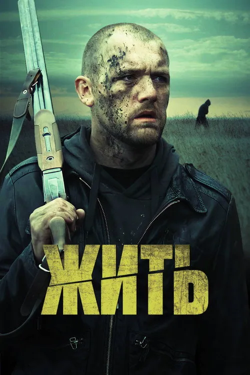 Zhit