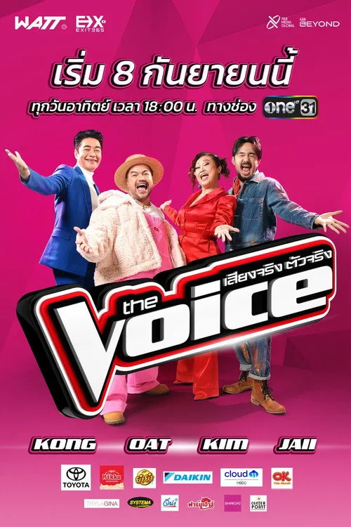 The Voice (Thaïlande)