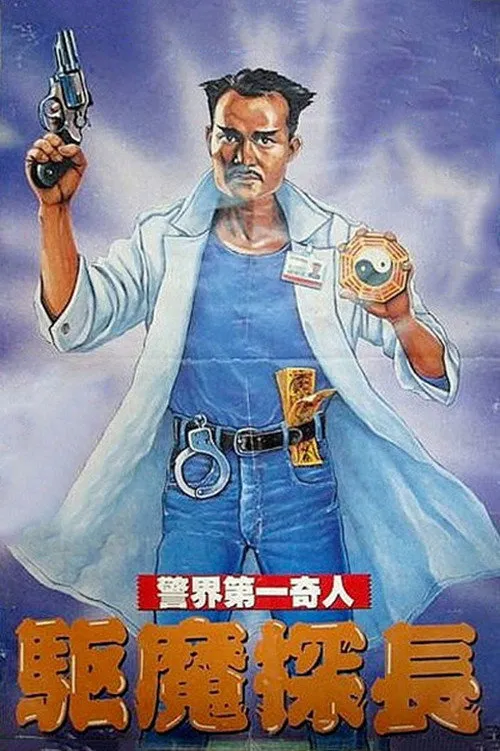 Magic Cop