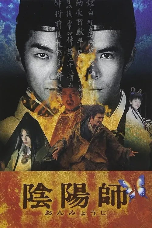 The Yin-Yang Master