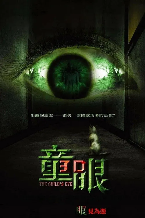 The Child's Eye