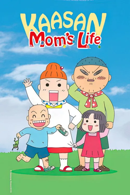 Mainichi Kaasan 毎日かあさん