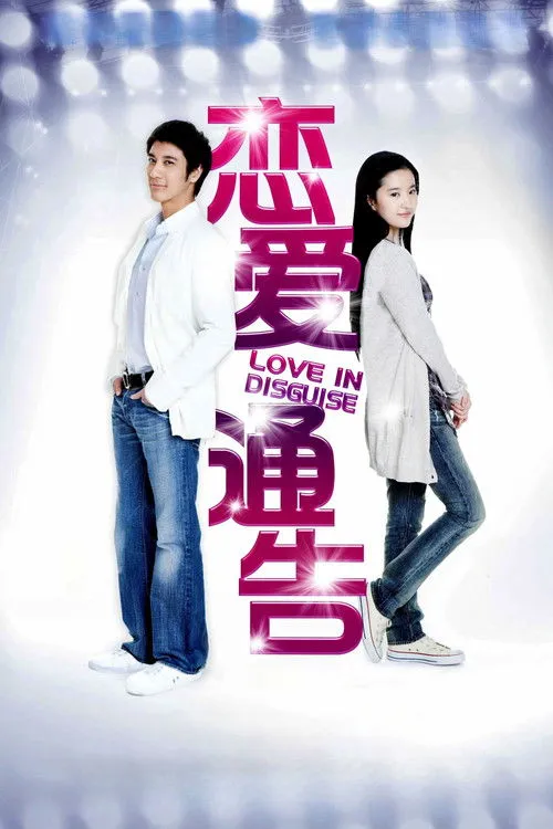Love in Disguise