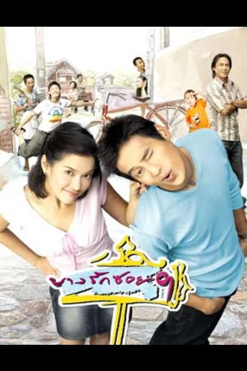 บางรักซอย 9