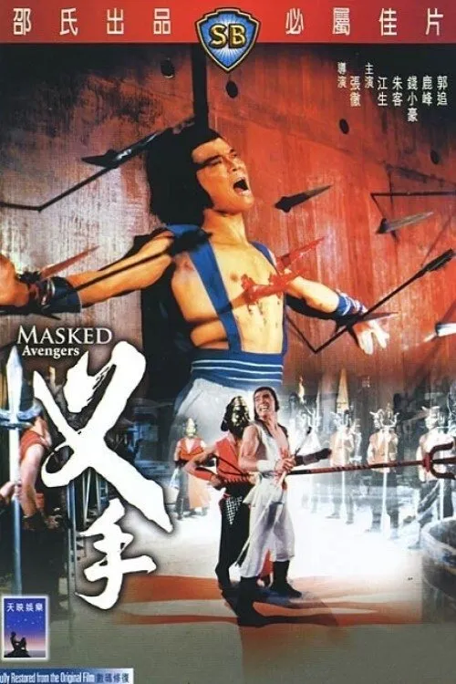 Masked Avengers